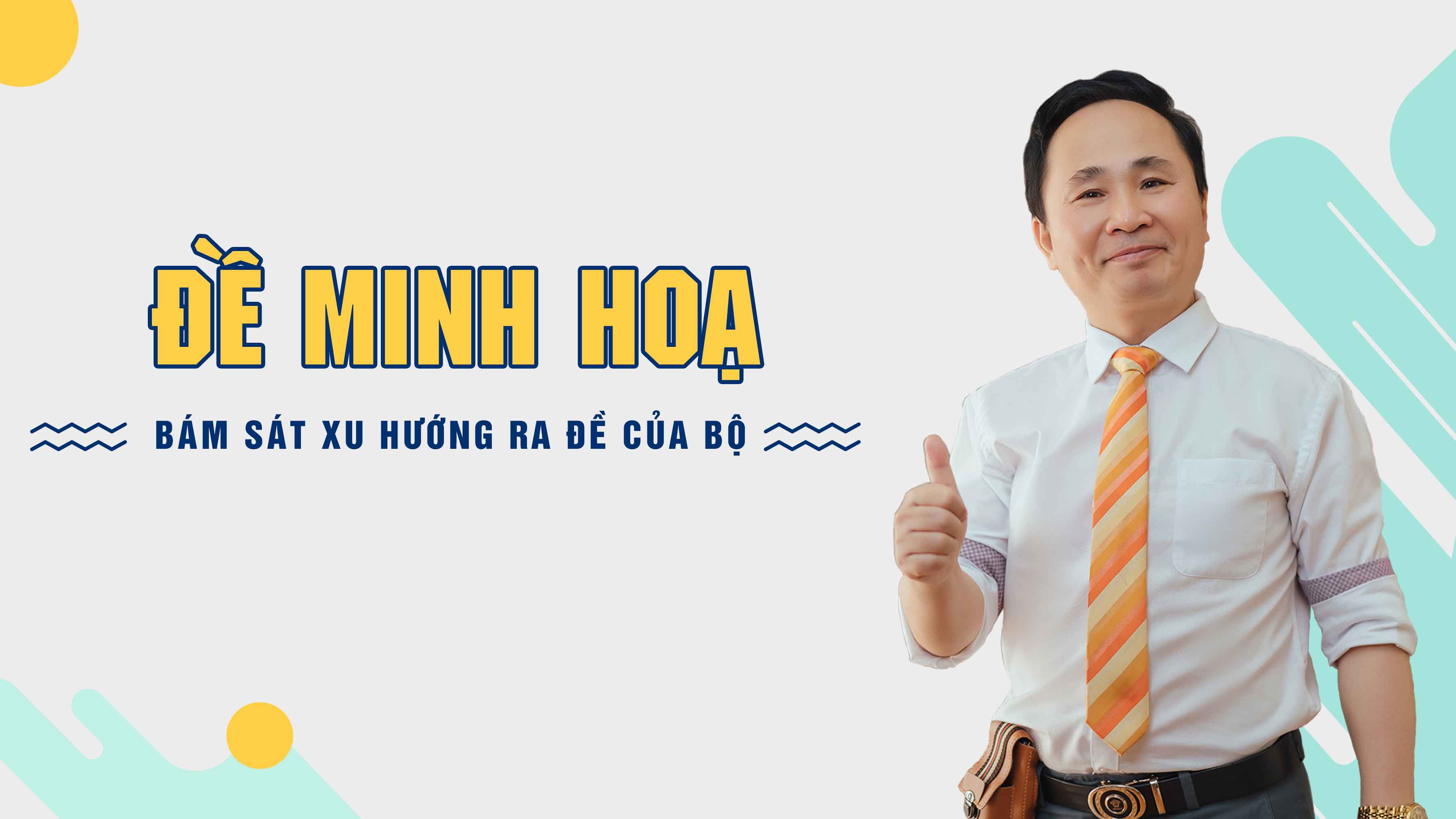 Đề minh họa